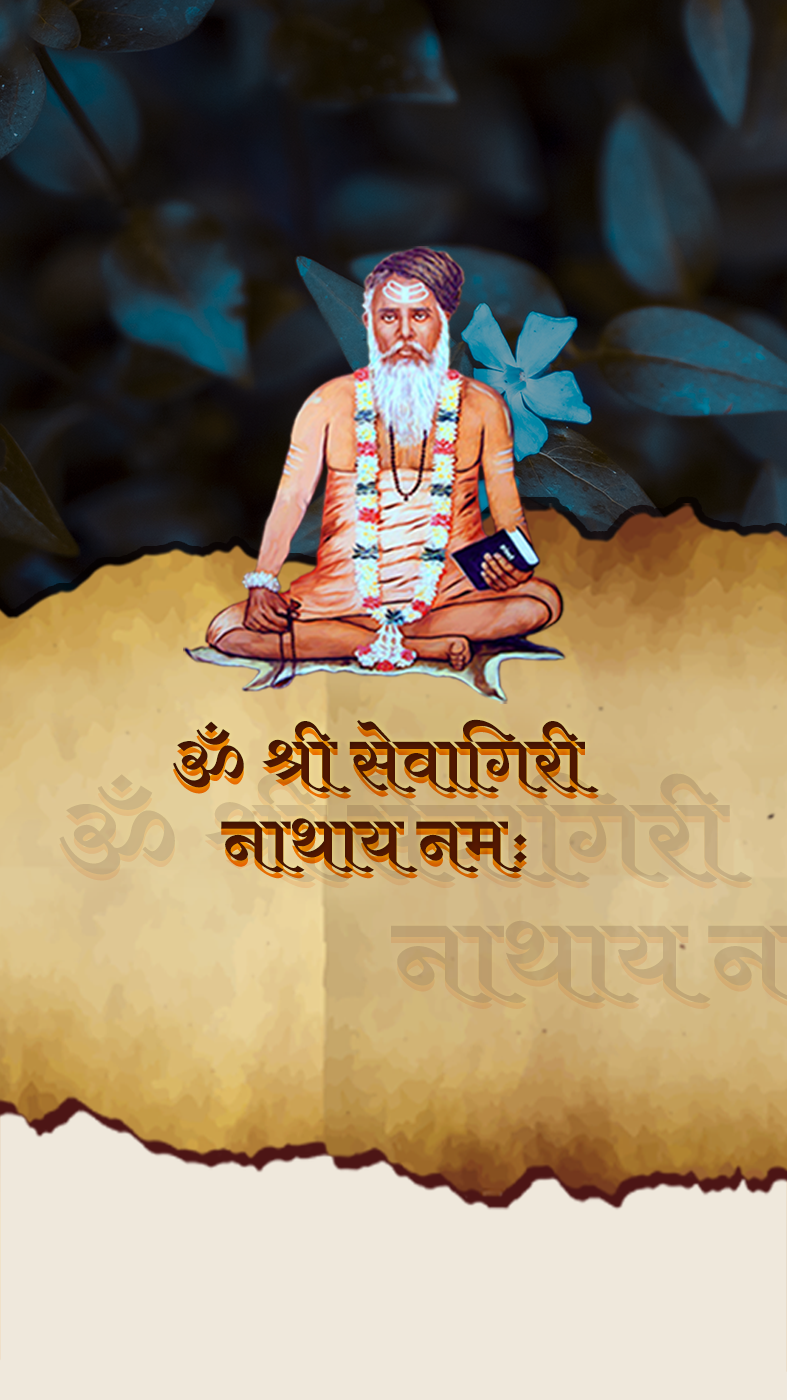 Sevagiri Maharaj Banner