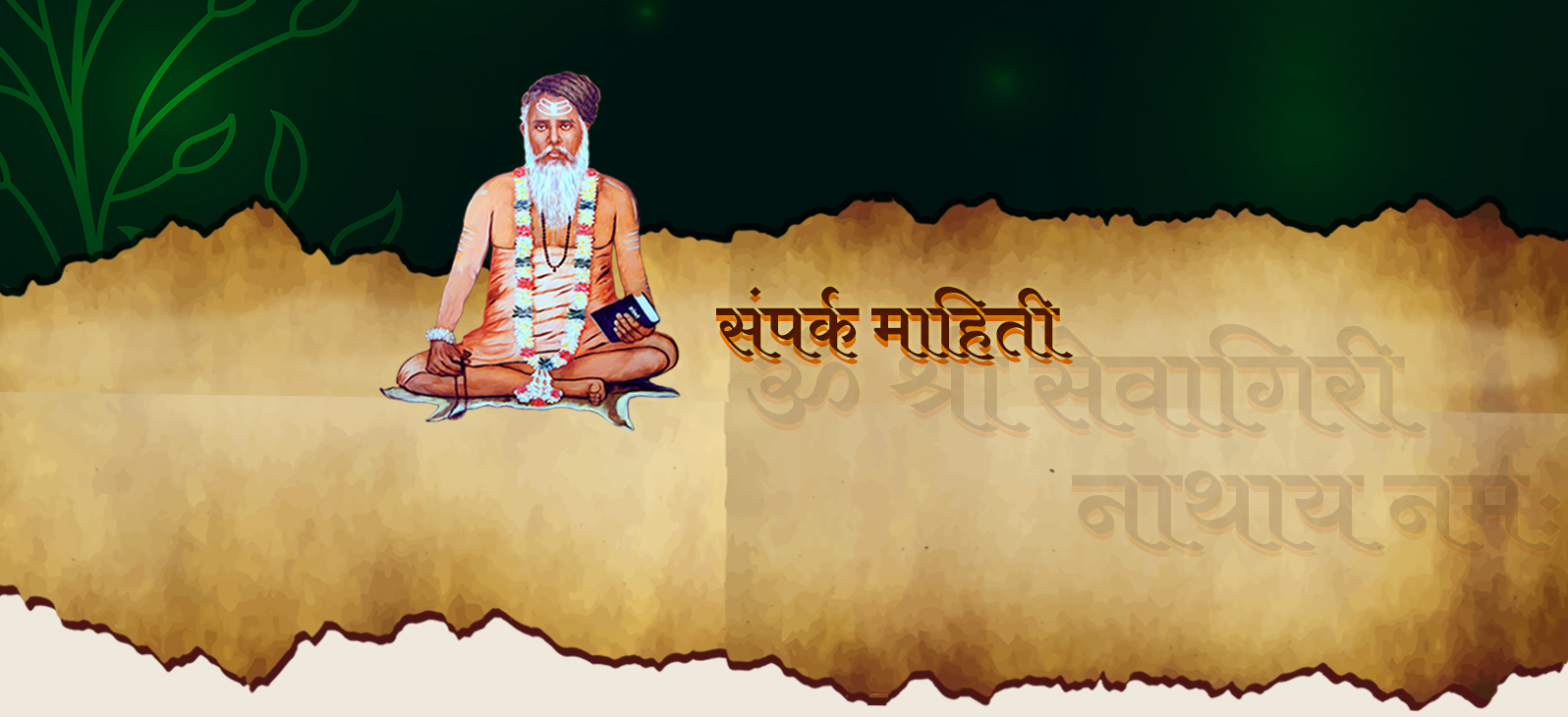 Sevagiri Maharaj Banner